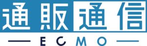 通販通信ECMO
